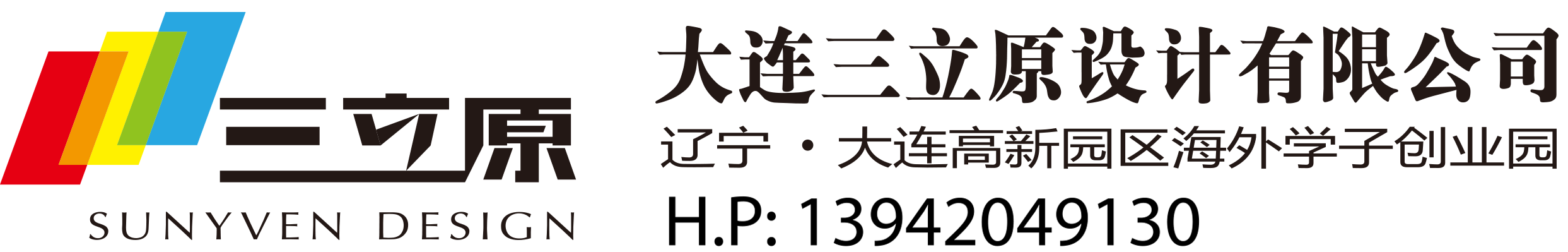 工业设计|产品设计|造型设计|结构设计|大连三立原设计有限公司